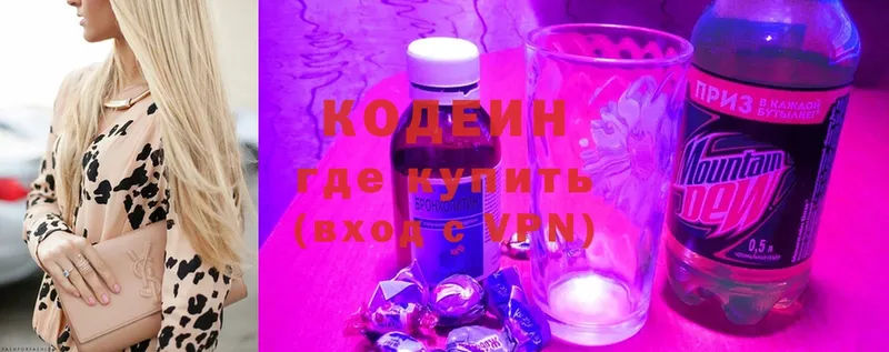 площадка как зайти  Прохладный  Кодеин Purple Drank  купить наркоту 