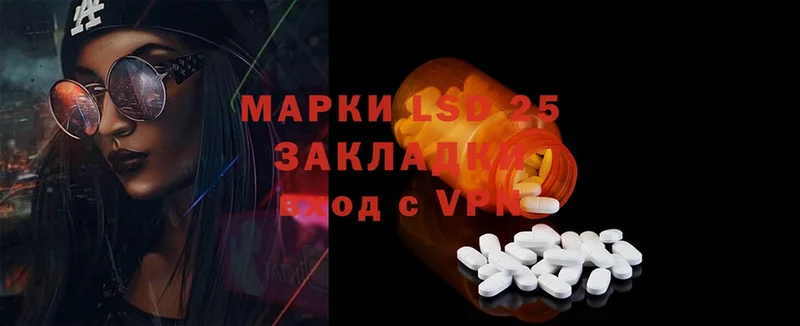 LSD-25 экстази кислота  площадка официальный сайт  Прохладный 